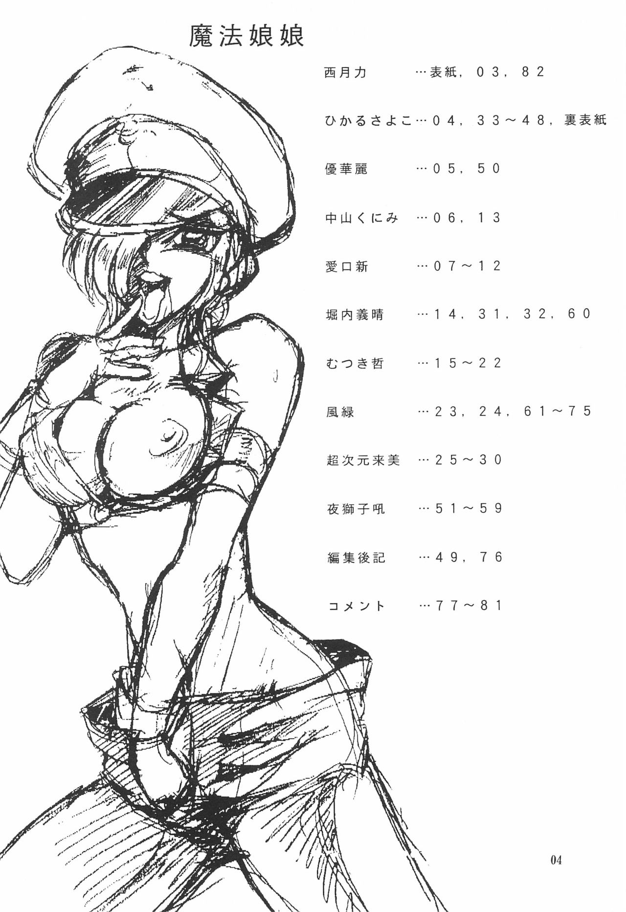 Mahou Nyan Nyan page 4 full