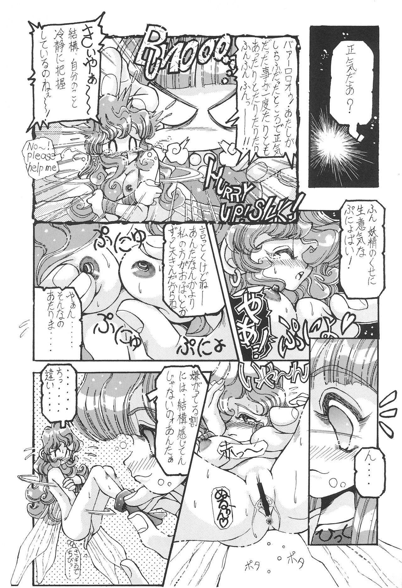 Mahou Nyan Nyan page 9 full