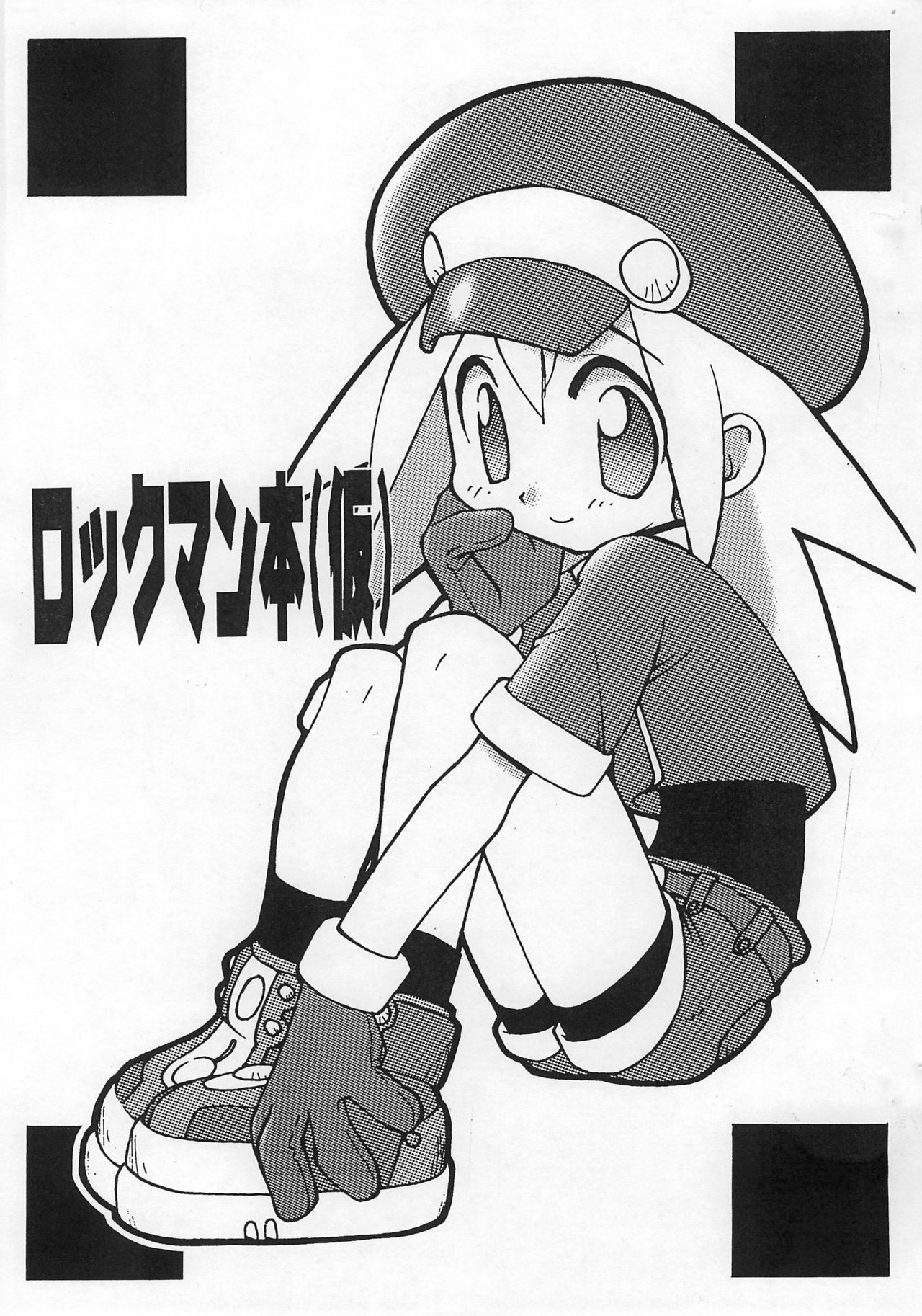 Rockman-bon page 1 full