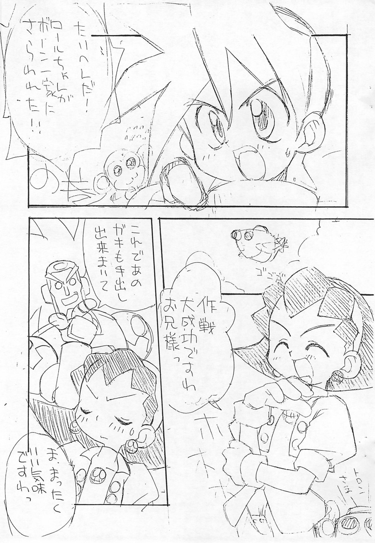 Rockman-bon page 3 full