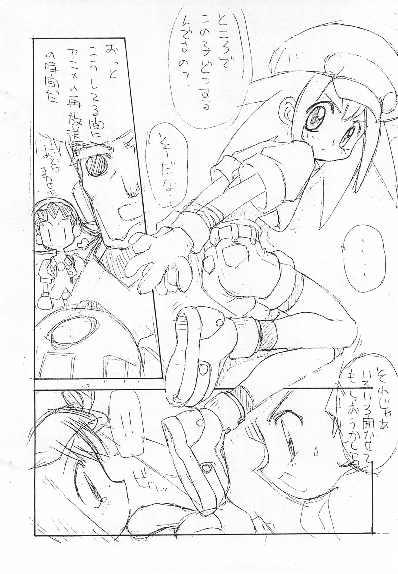 Rockman-bon page 4 full