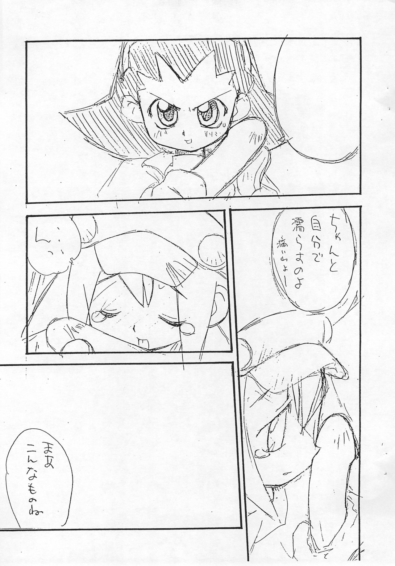 Rockman-bon page 7 full