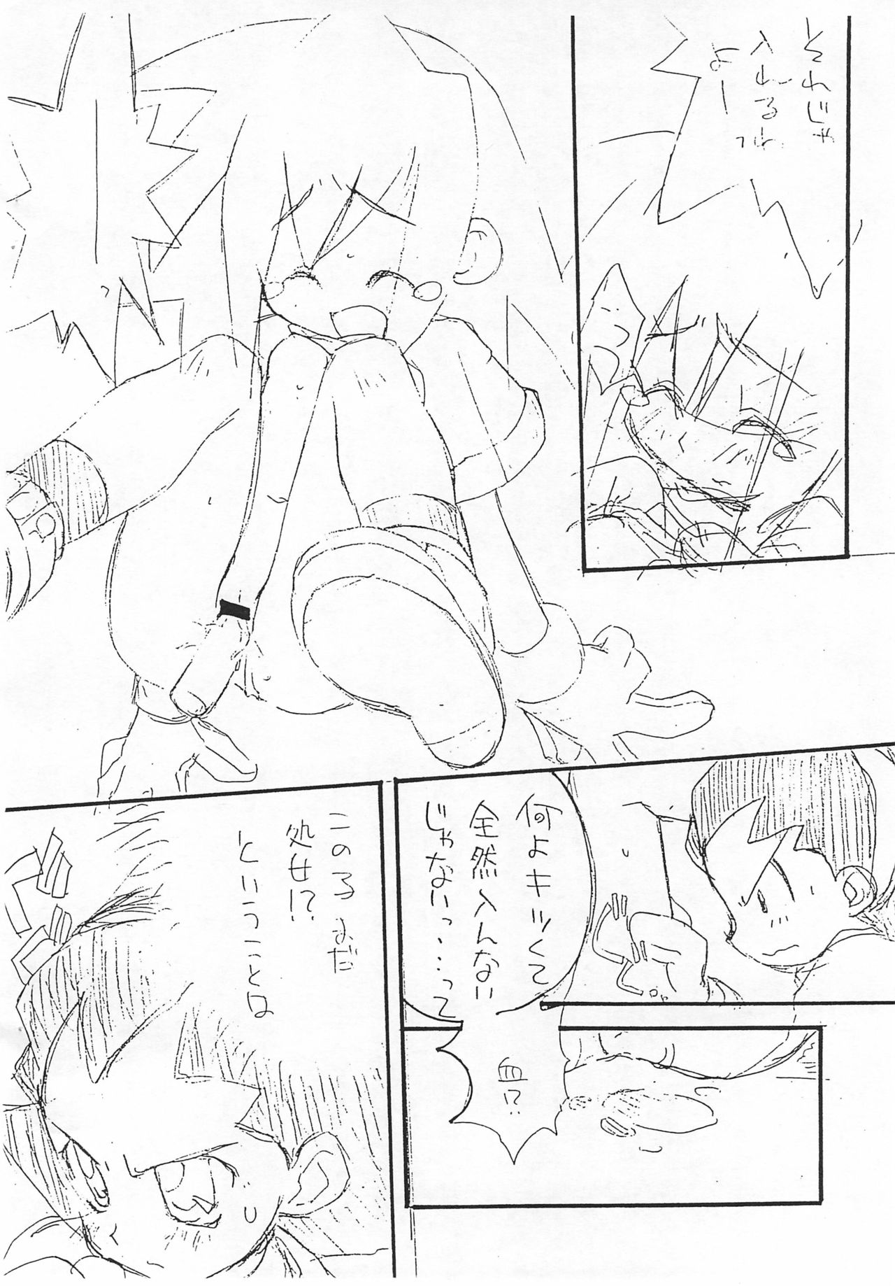 Rockman-bon page 8 full