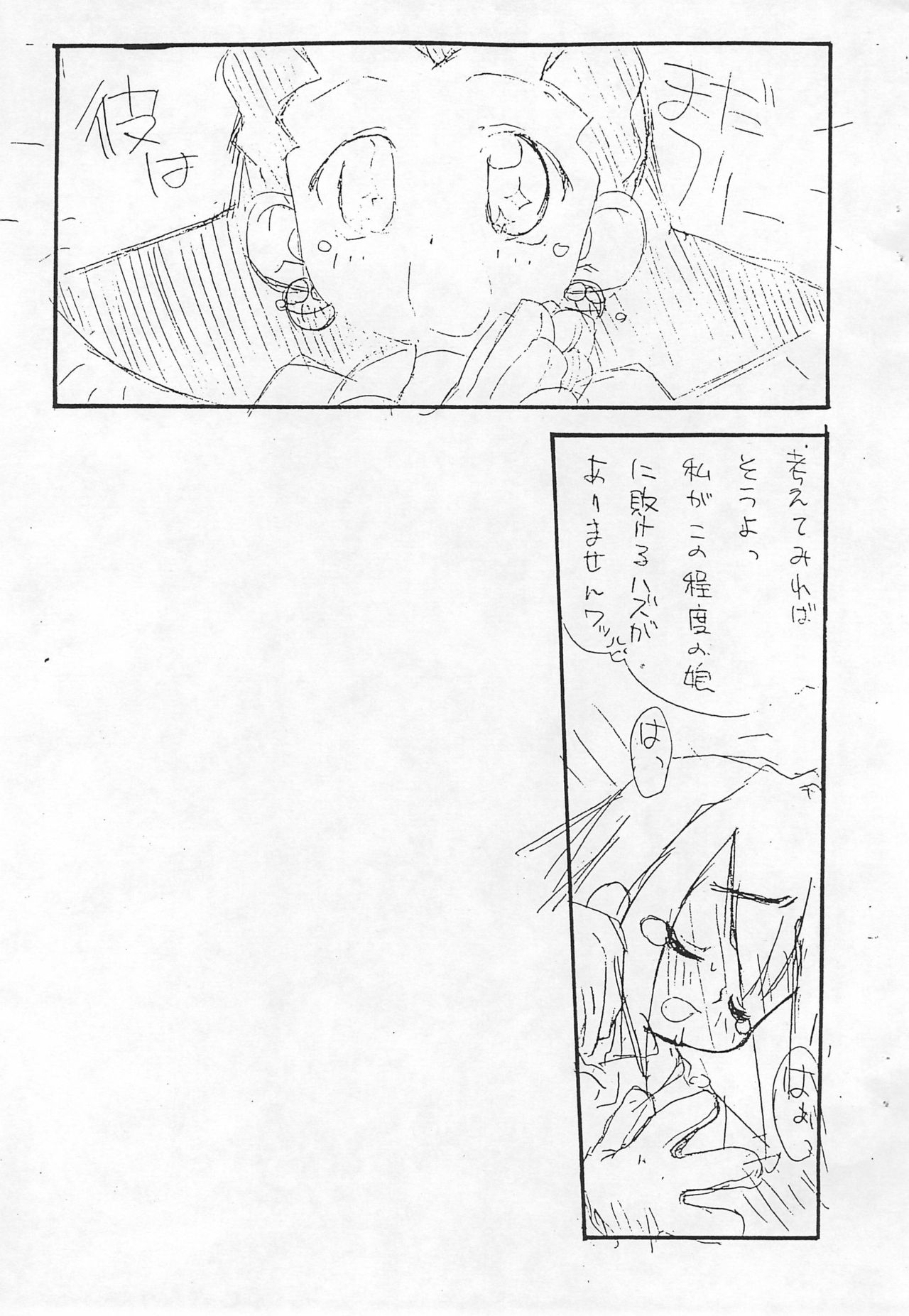 Rockman-bon page 9 full