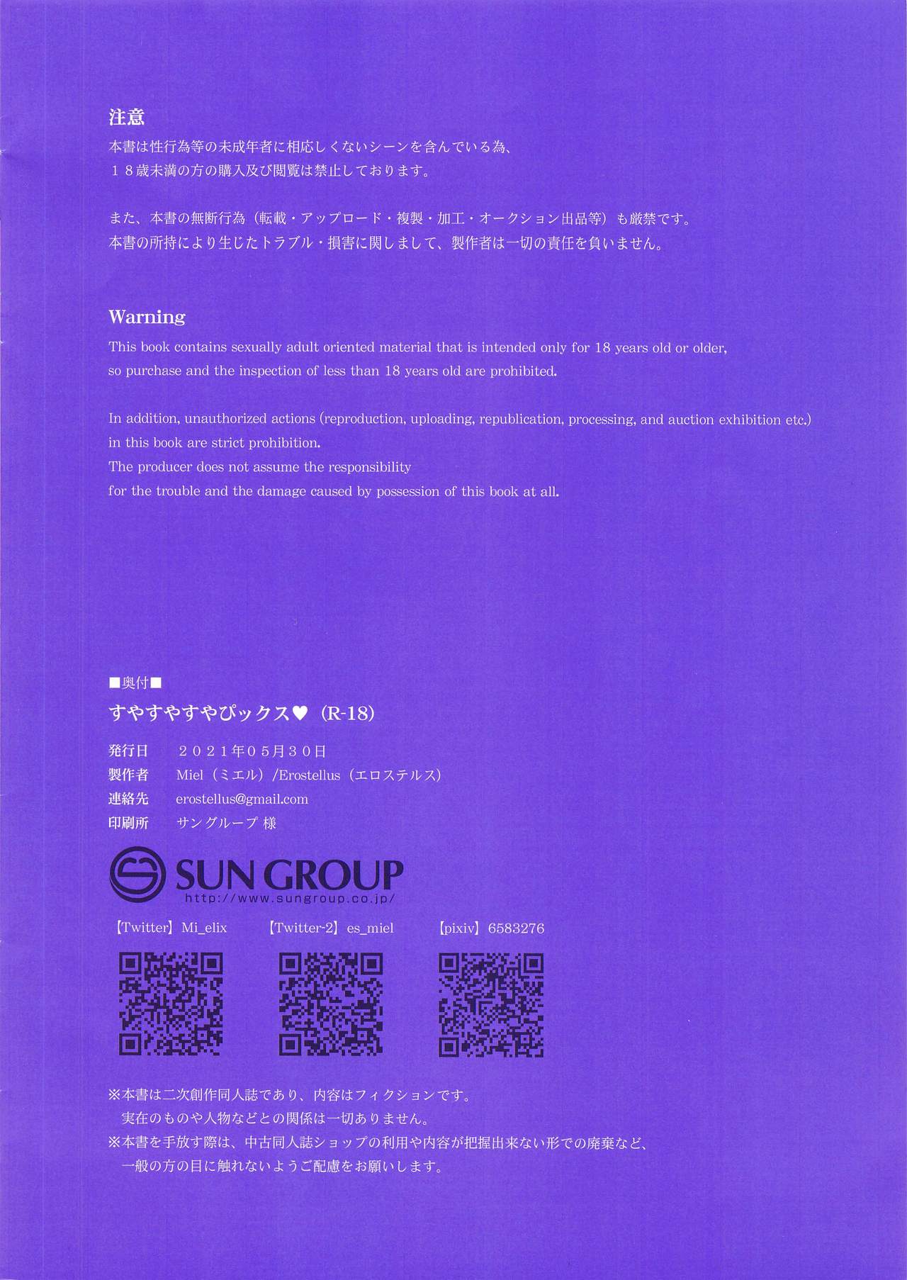 Suyasuyasuya Pikkusu page 2 full