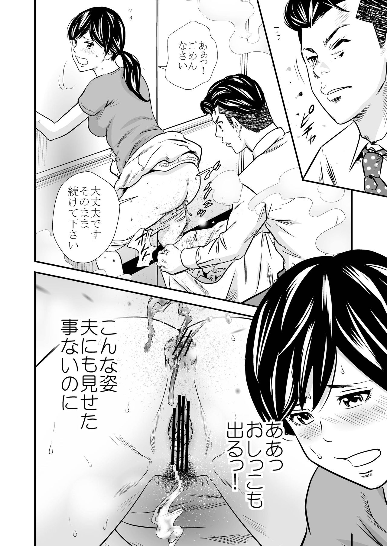 Ougon Taiken 7 page 10 full