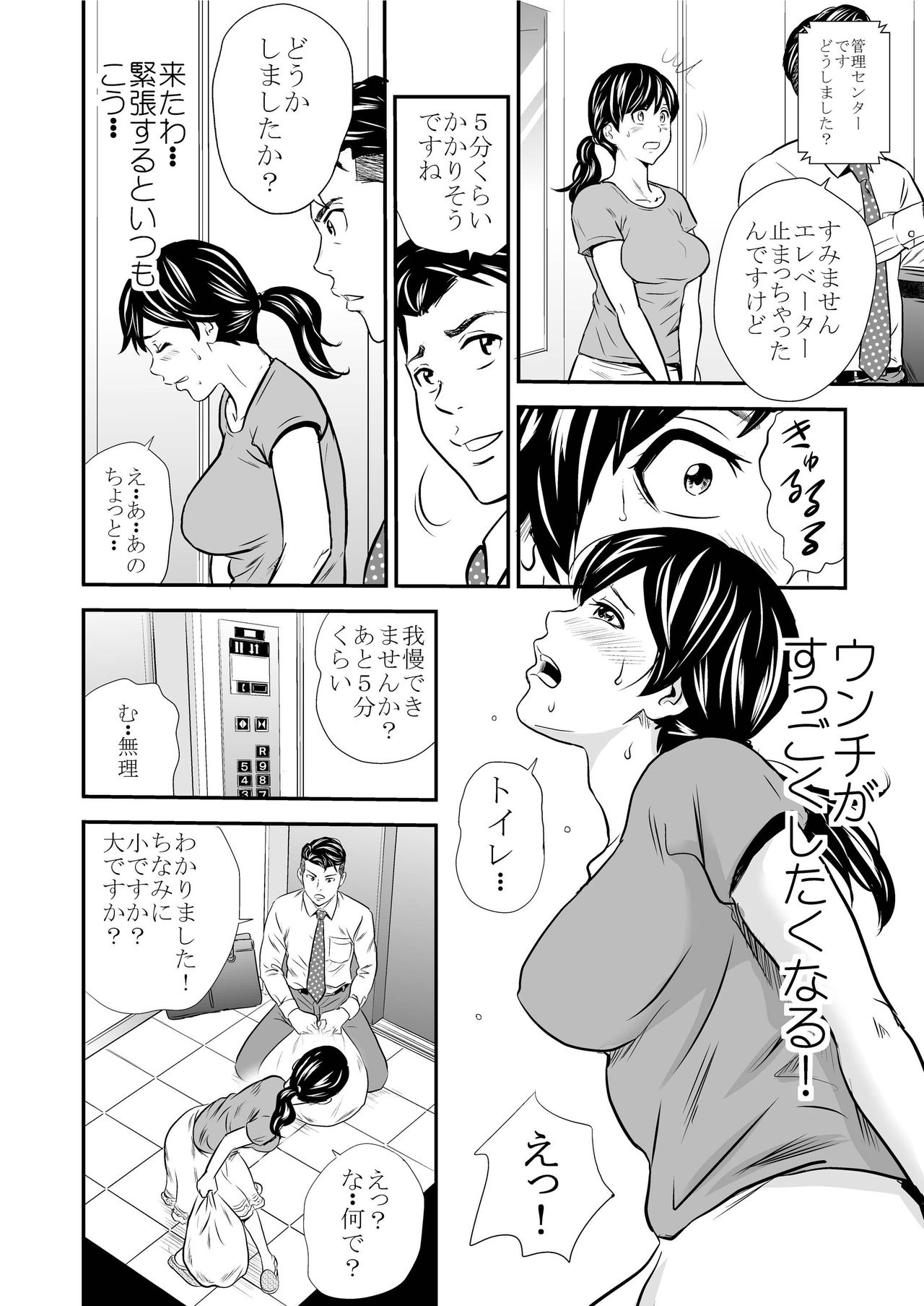 Ougon Taiken 7 page 6 full
