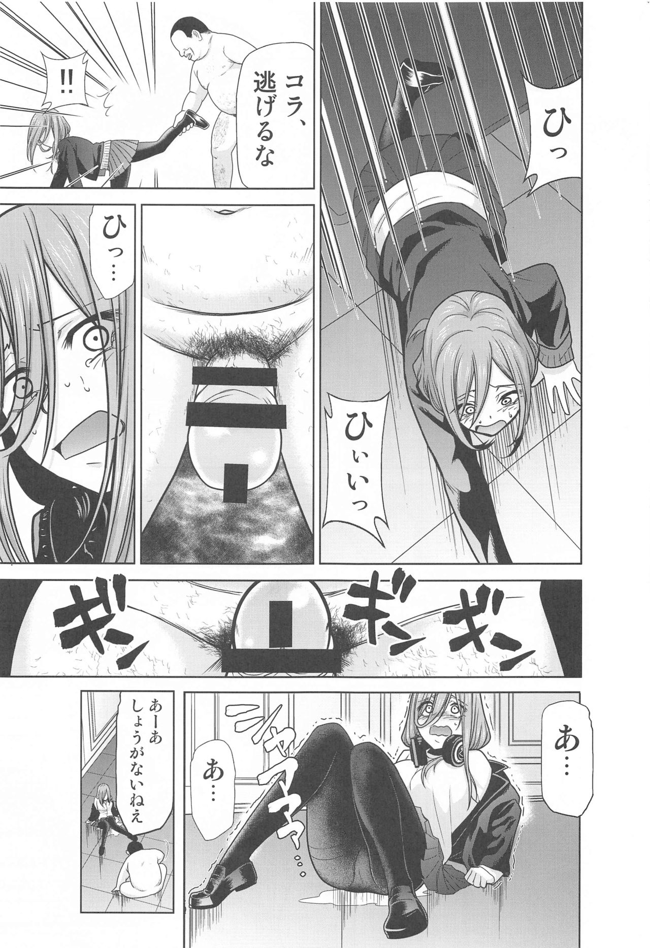 Gotoubun no Seidorei ∬ page 6 full