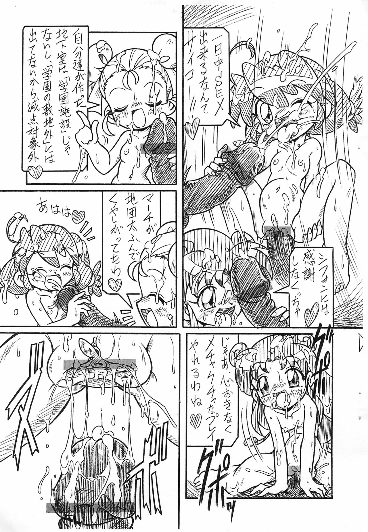 Futago Hime RX BLACK SUN page 3 full