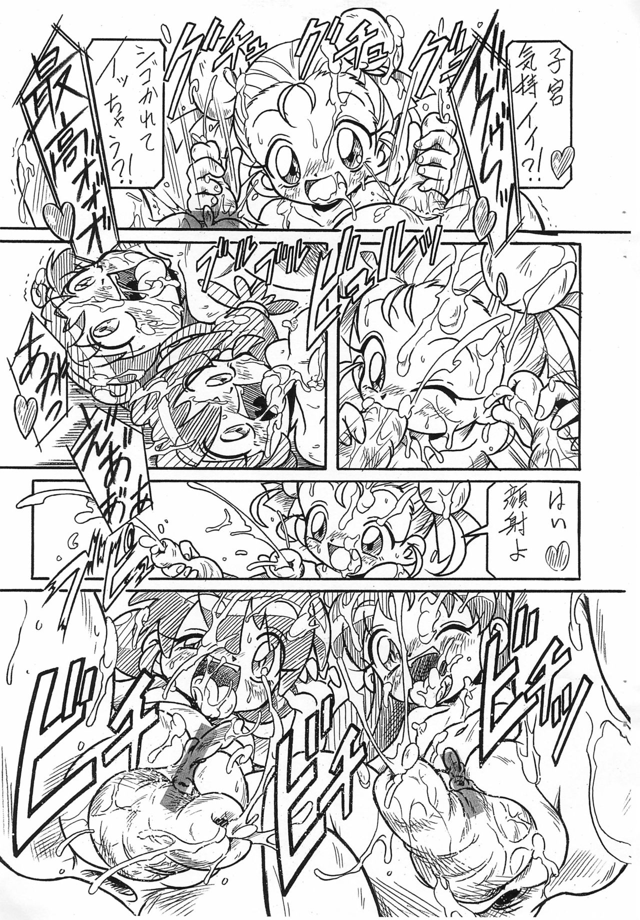 Futago Hime RX BLACK SUN page 5 full