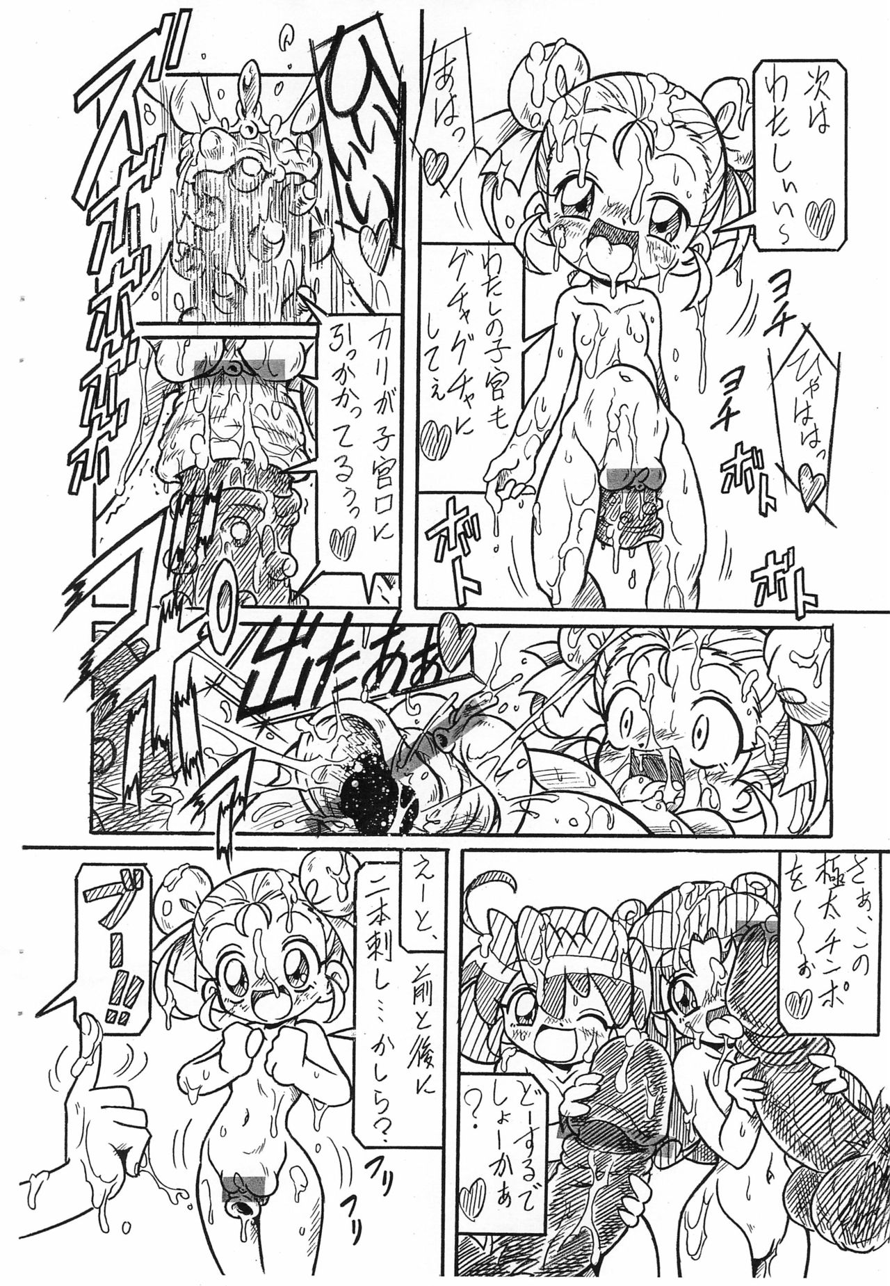 Futago Hime RX BLACK SUN page 6 full