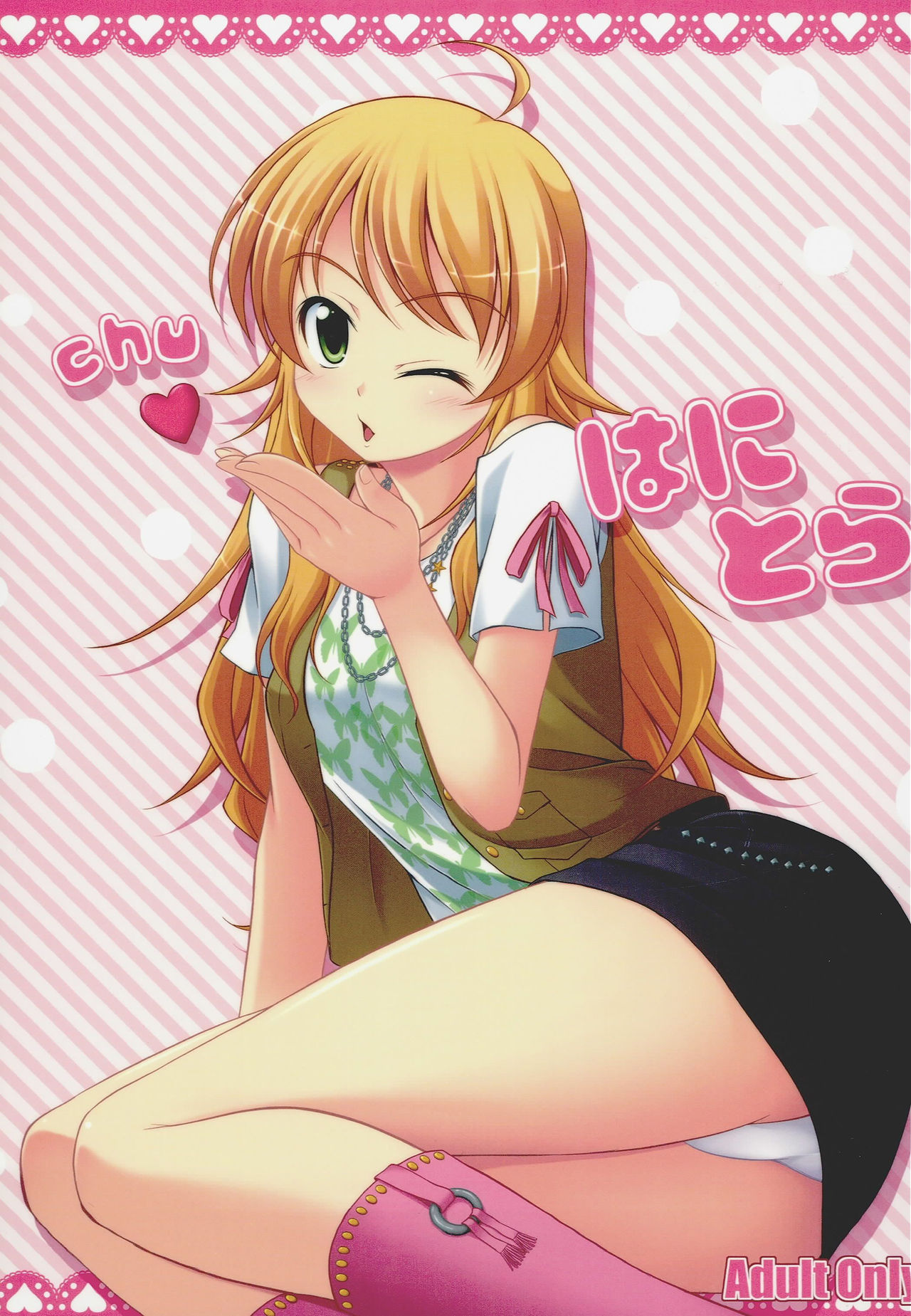 Hanitora page 1 full