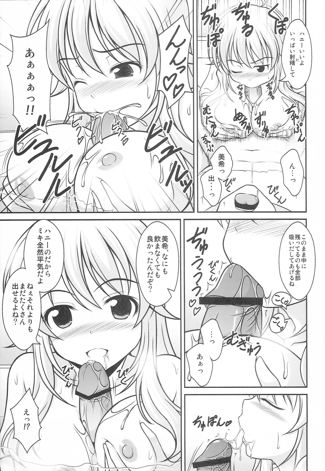 Hanitora page 10 full