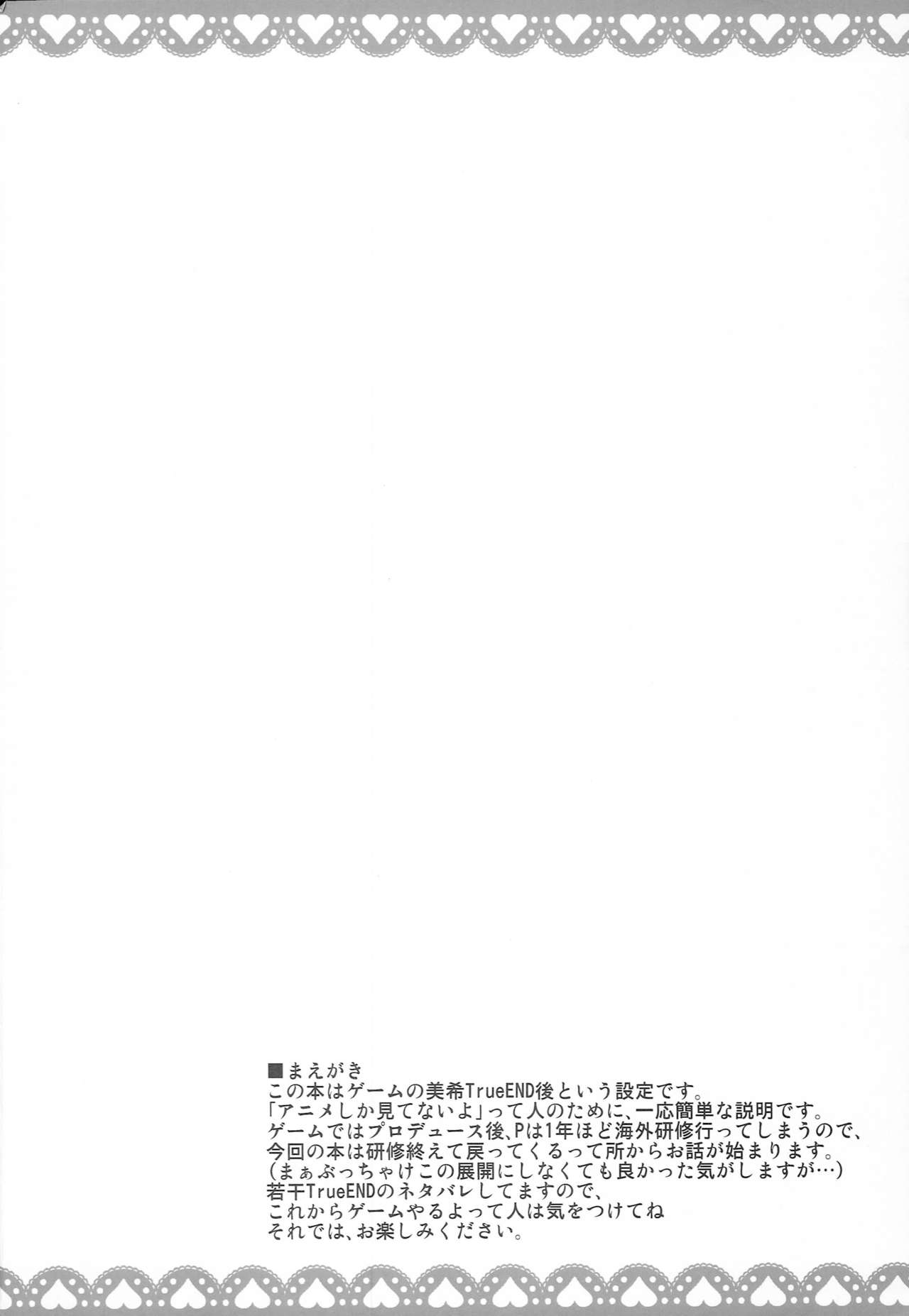 Hanitora page 3 full