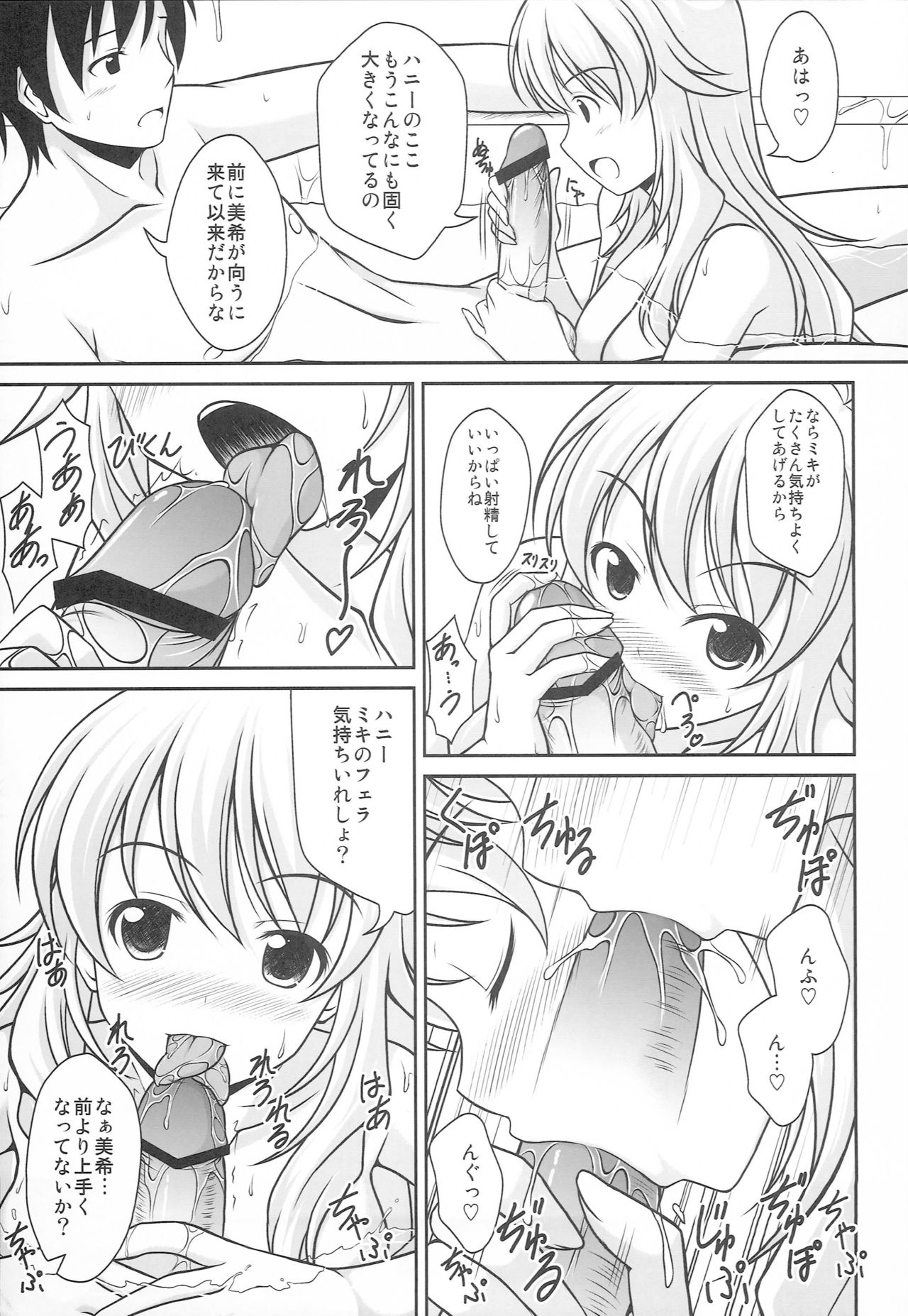 Hanitora page 8 full