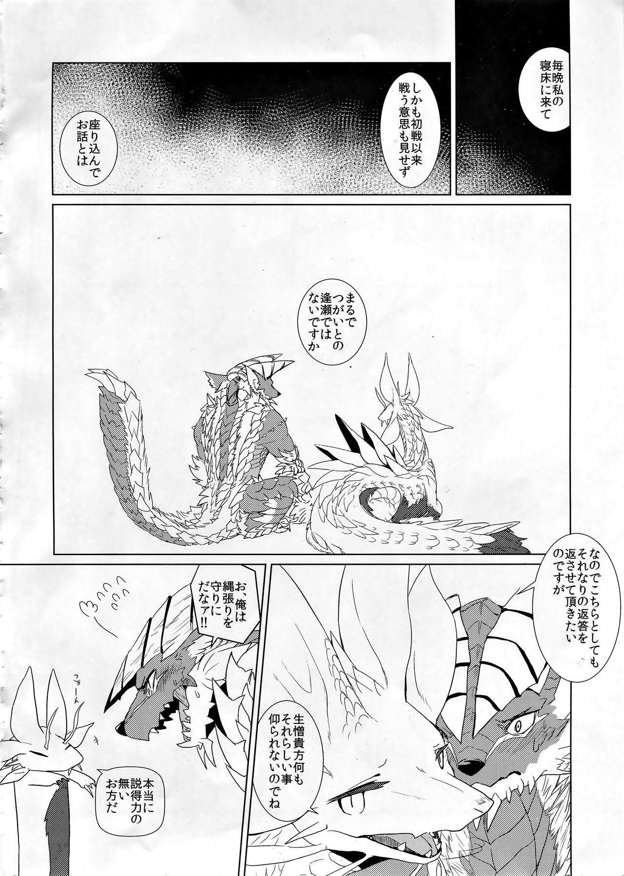 Tsukiyo ni Haeru Awa no Hana page 5 full