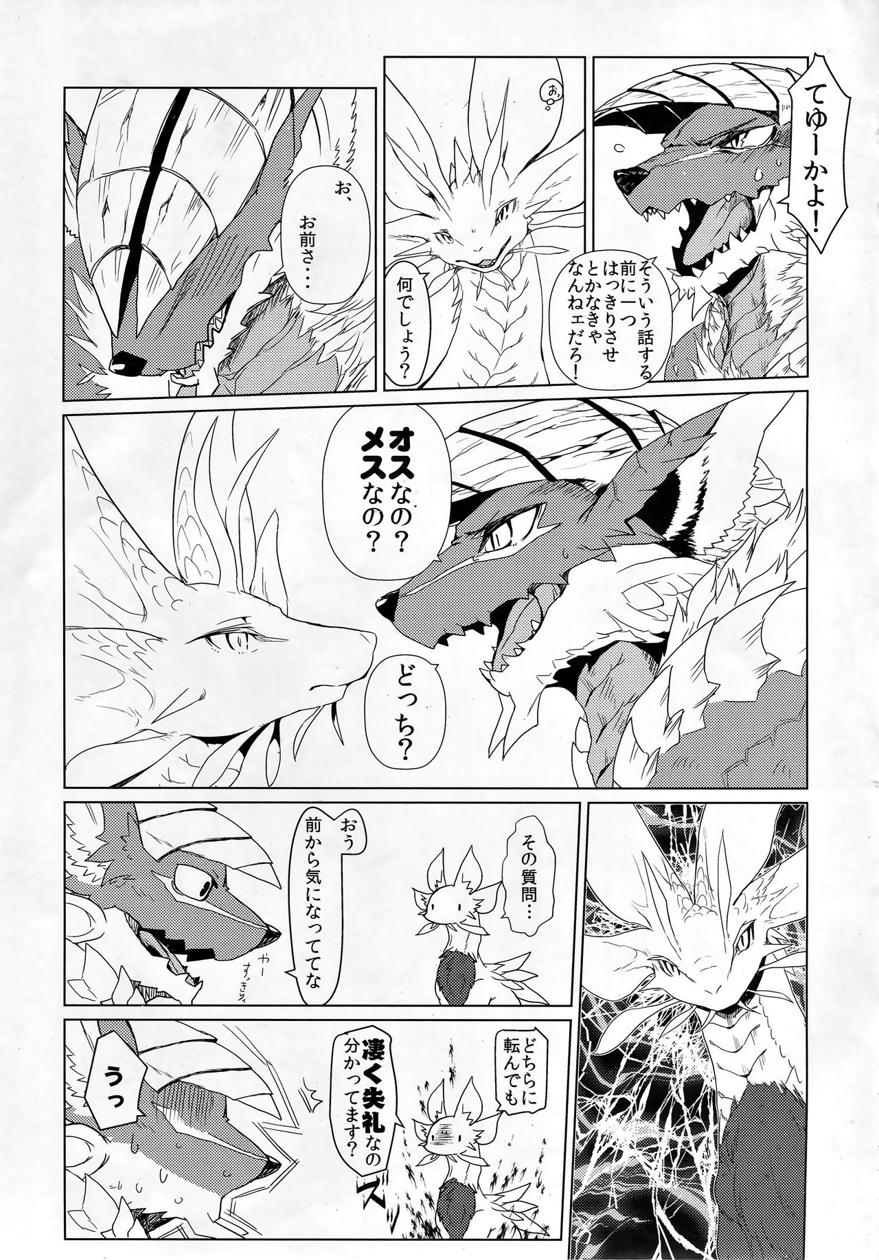 Tsukiyo ni Haeru Awa no Hana page 6 full