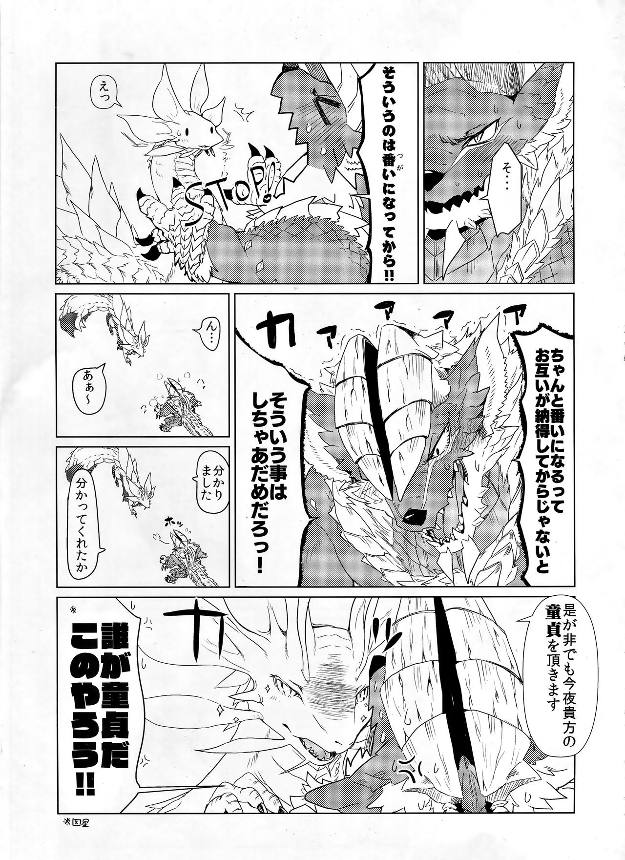 Tsukiyo ni Haeru Awa no Hana page 8 full