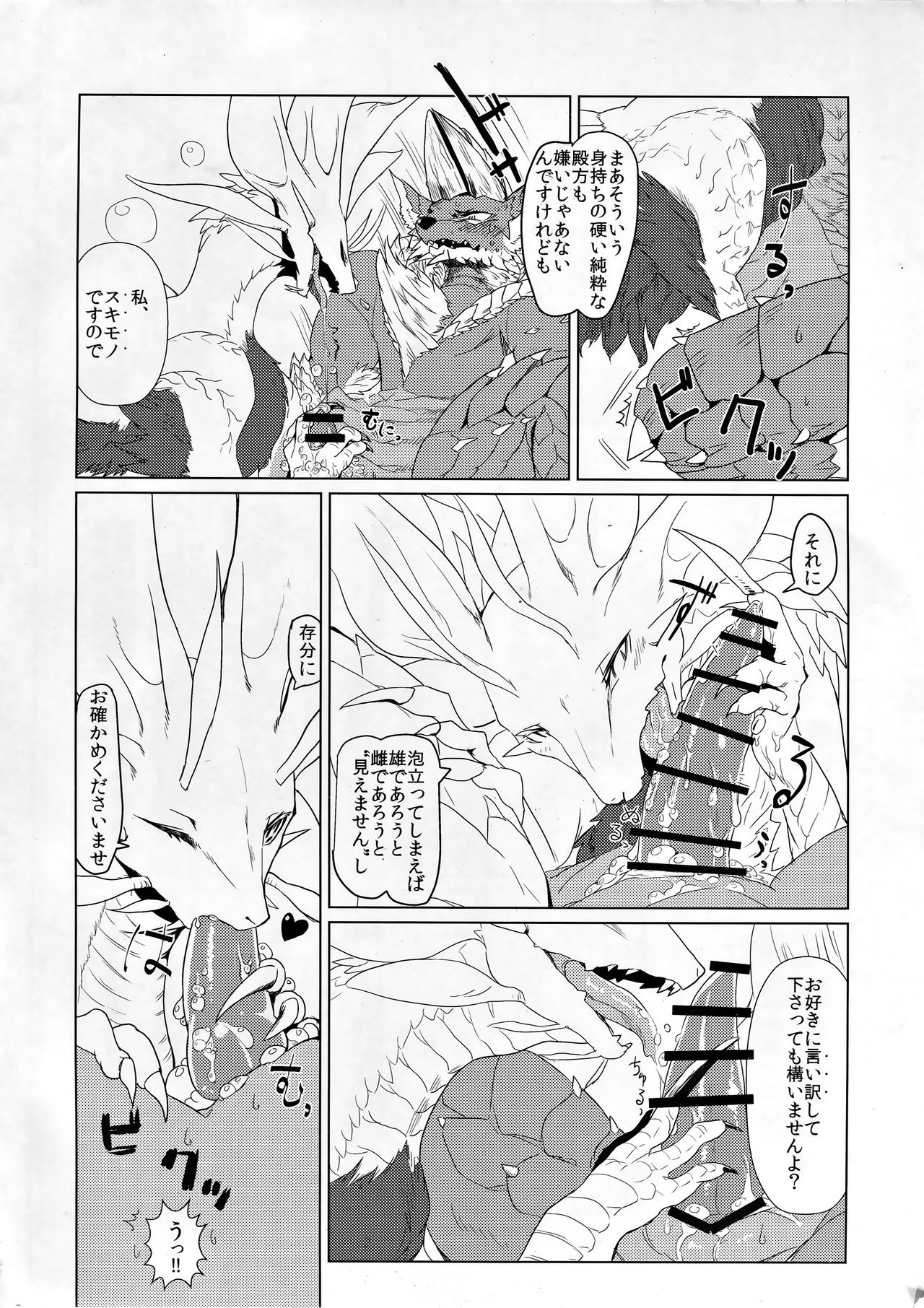 Tsukiyo ni Haeru Awa no Hana page 9 full