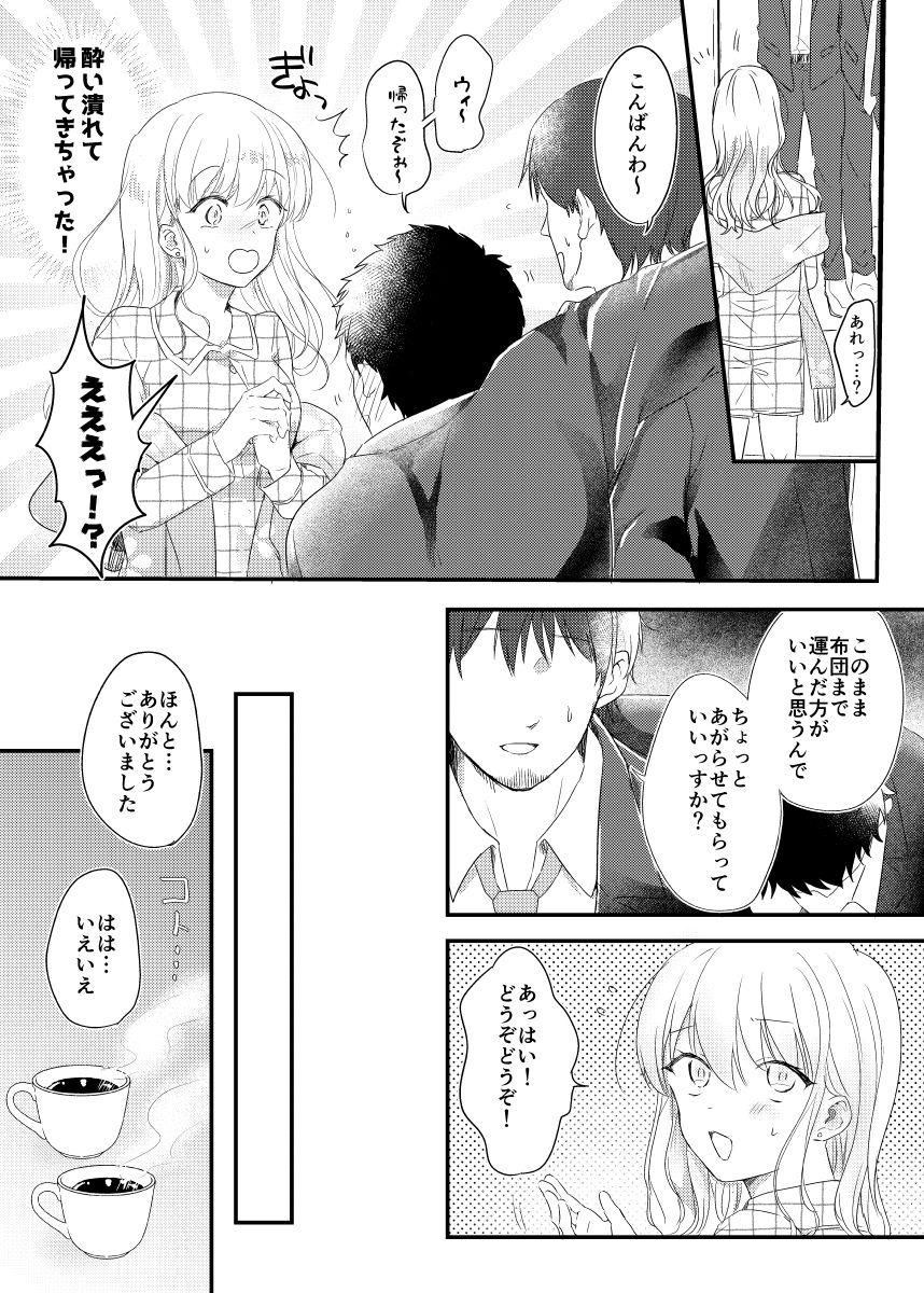 Haitoku no Kairaku ~Douryou ni Netorareta Seiso Zuma~ page 5 full
