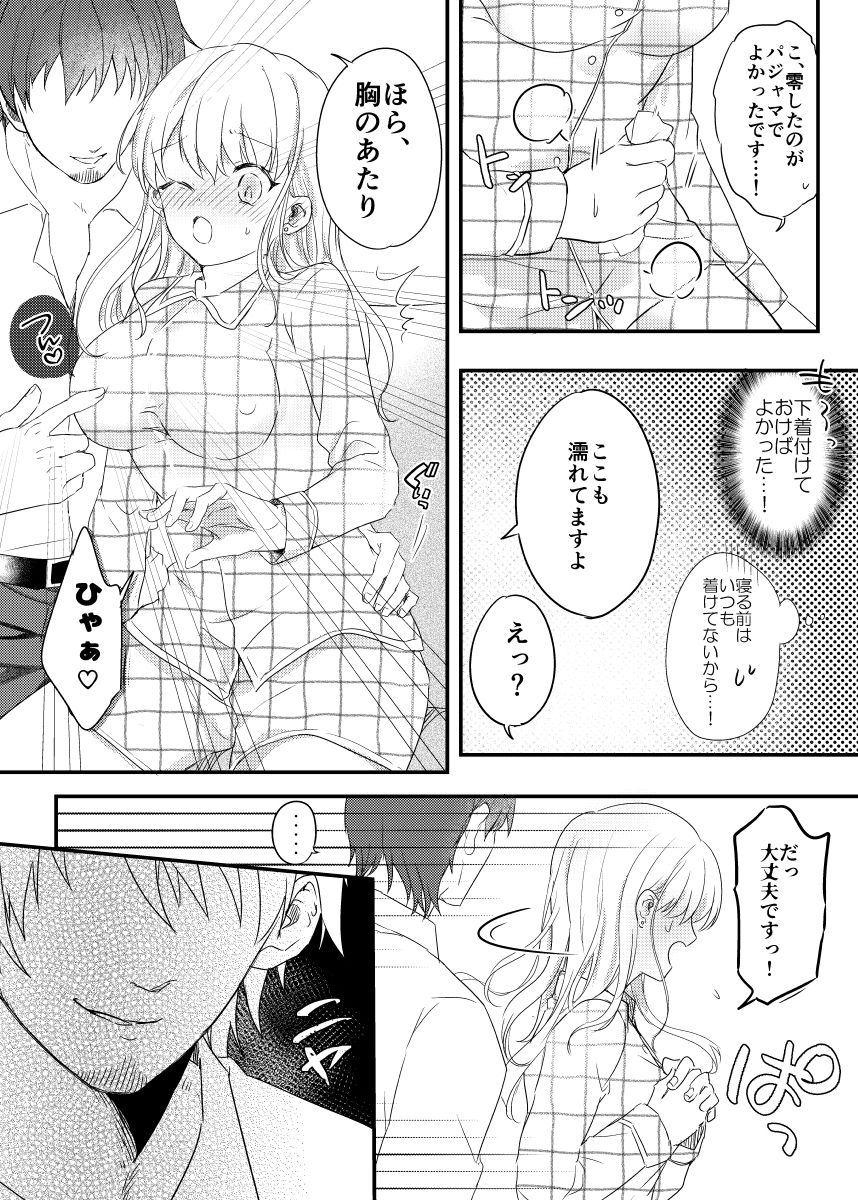 Haitoku no Kairaku ~Douryou ni Netorareta Seiso Zuma~ page 7 full