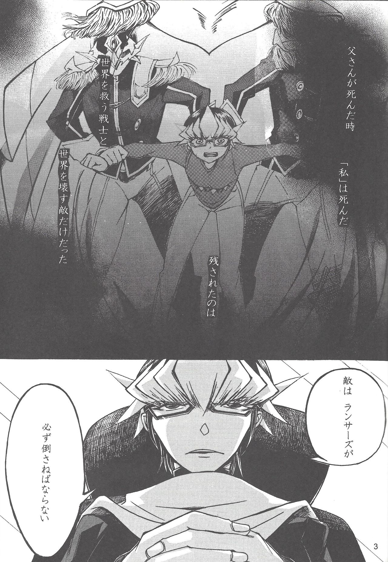 Oyasuminasai anata page 2 full