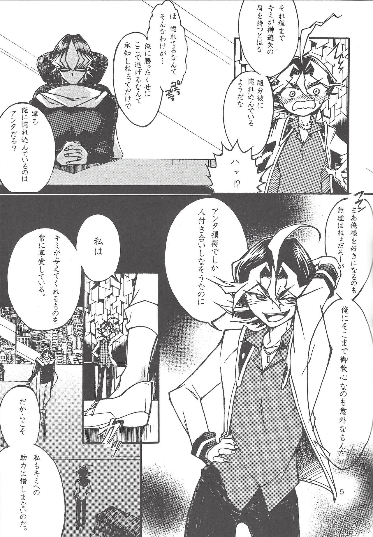 Oyasuminasai anata page 4 full