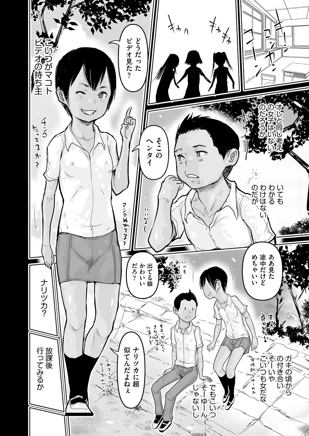 COMIC AUN Kai Vol.13 page 9 full