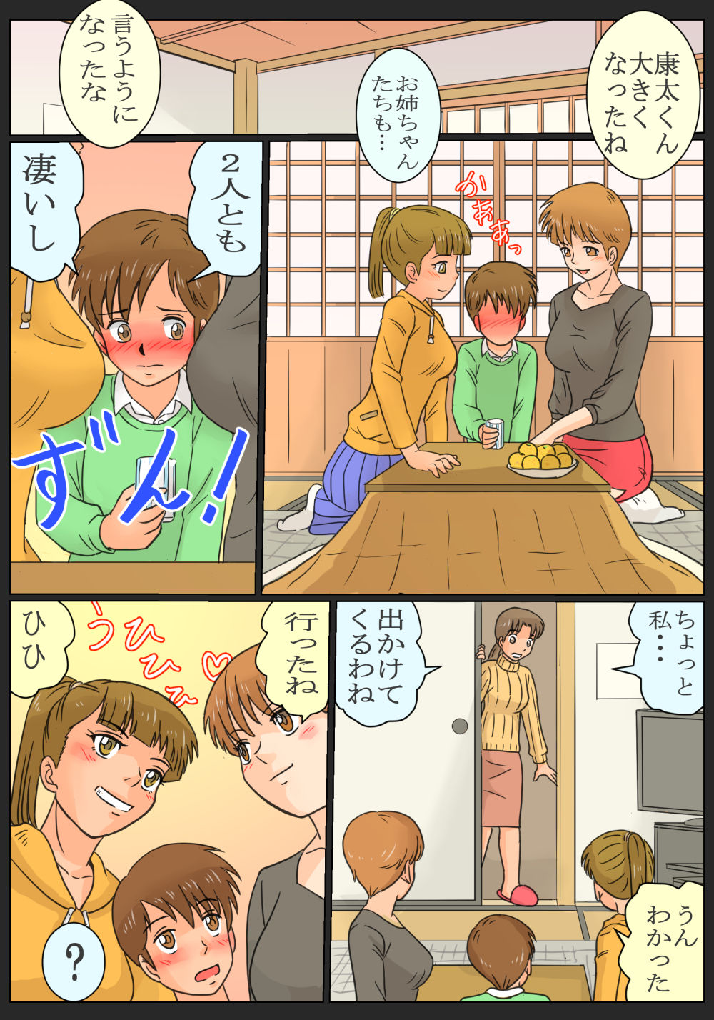 Inaka ni Ittara Itoko no Onee-chan-tachi ni Yararechatta Boku page 4 full