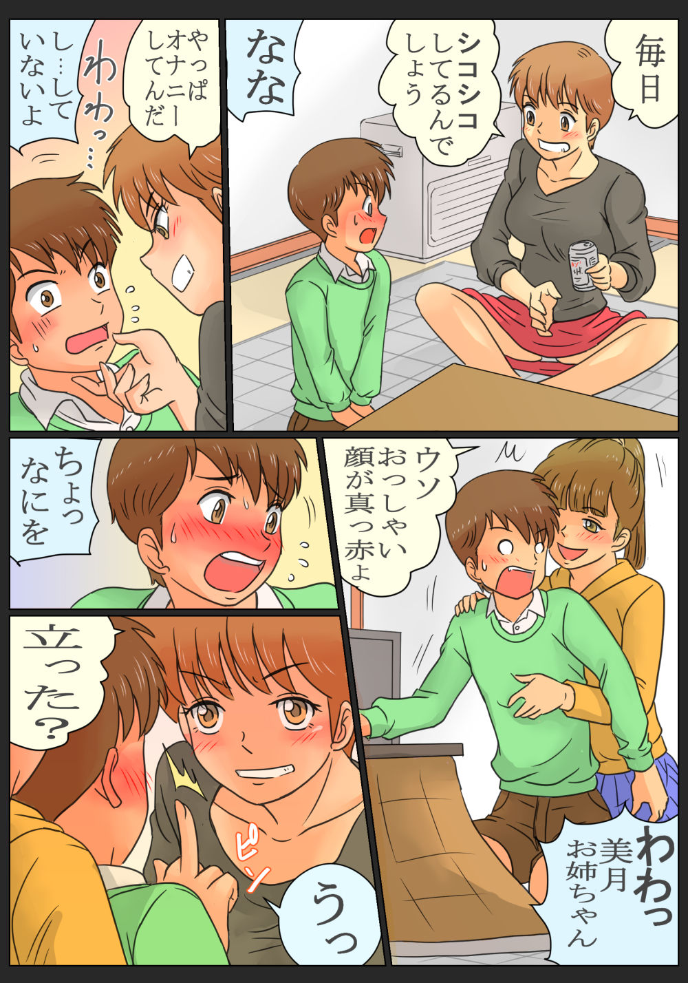 Inaka ni Ittara Itoko no Onee-chan-tachi ni Yararechatta Boku page 6 full