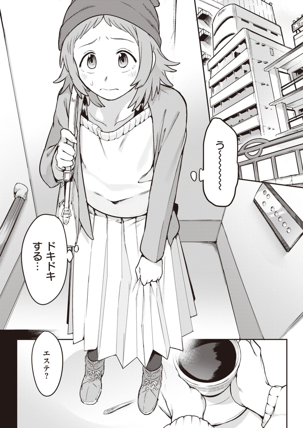 WEEKLY Kairakuten 2021 No.22 page 4 full