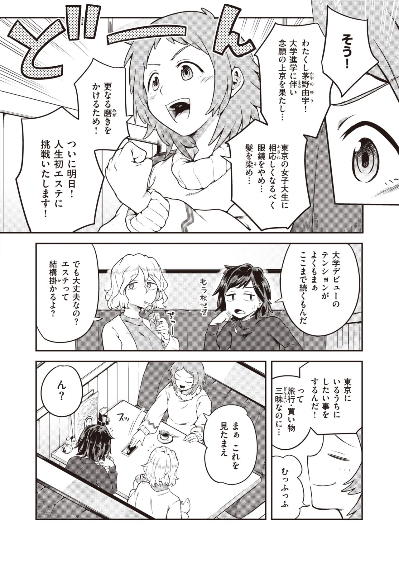 WEEKLY Kairakuten 2021 No.22 page 5 full