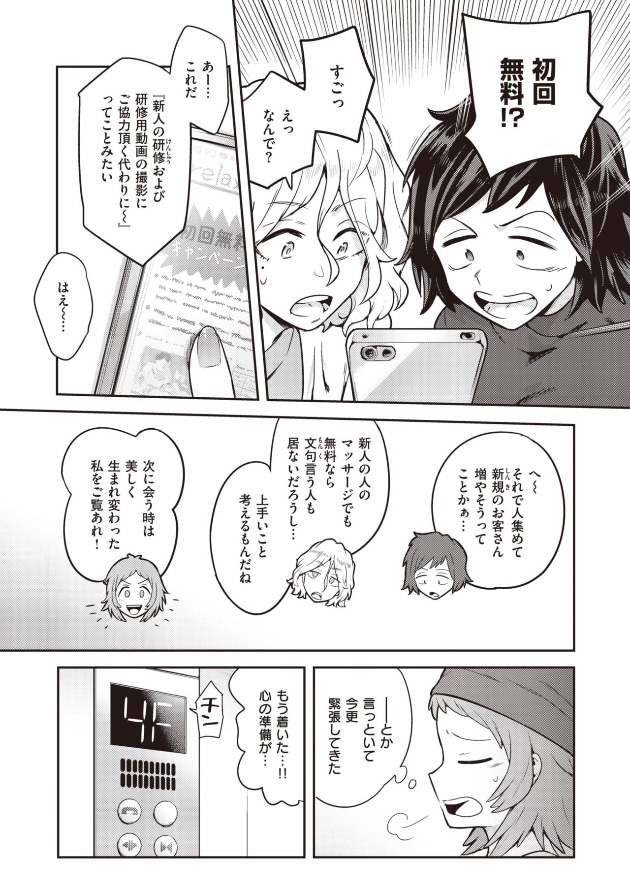 WEEKLY Kairakuten 2021 No.22 page 6 full