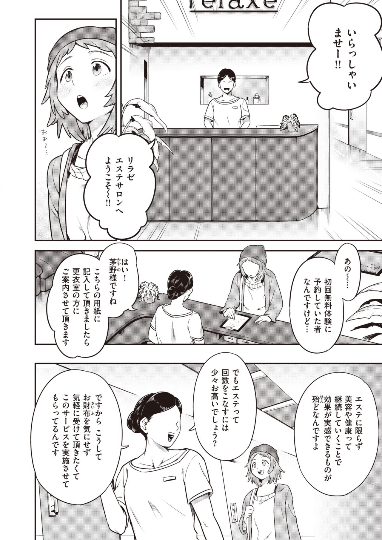 WEEKLY Kairakuten 2021 No.22 page 7 full