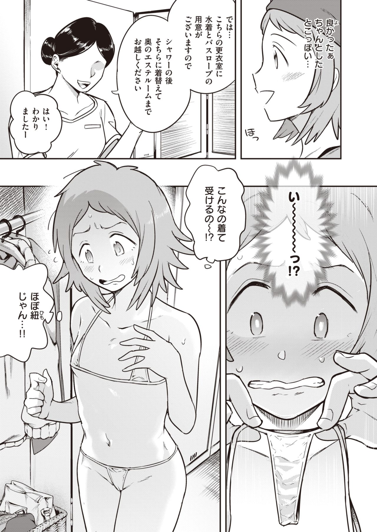 WEEKLY Kairakuten 2021 No.22 page 8 full