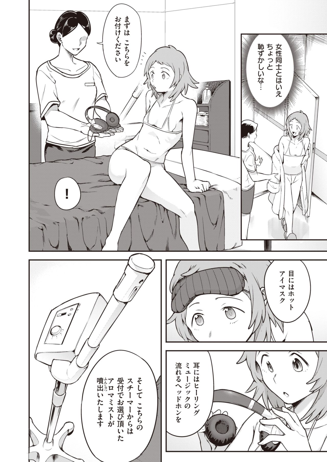 WEEKLY Kairakuten 2021 No.22 page 9 full
