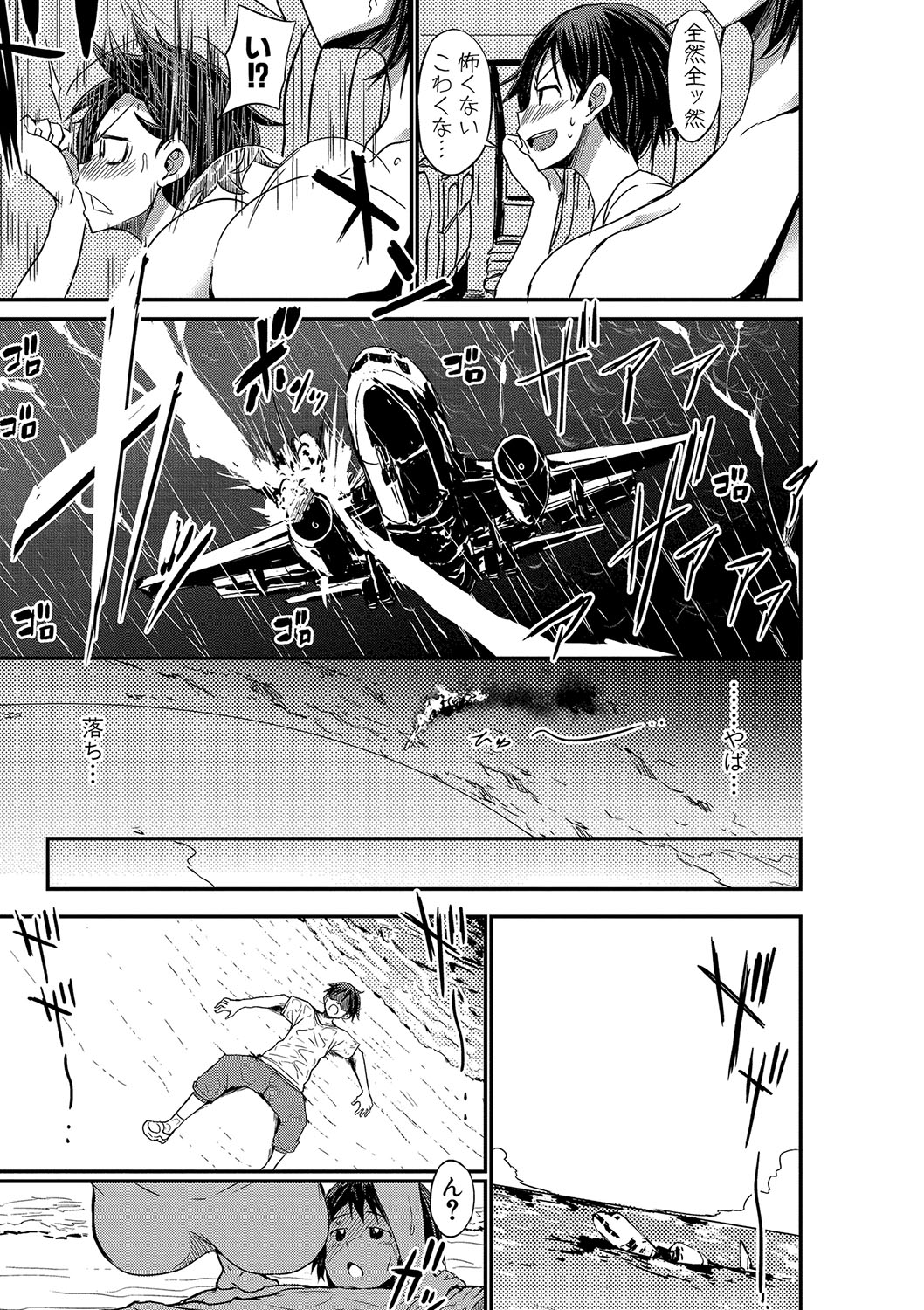 Untitled page 3 full