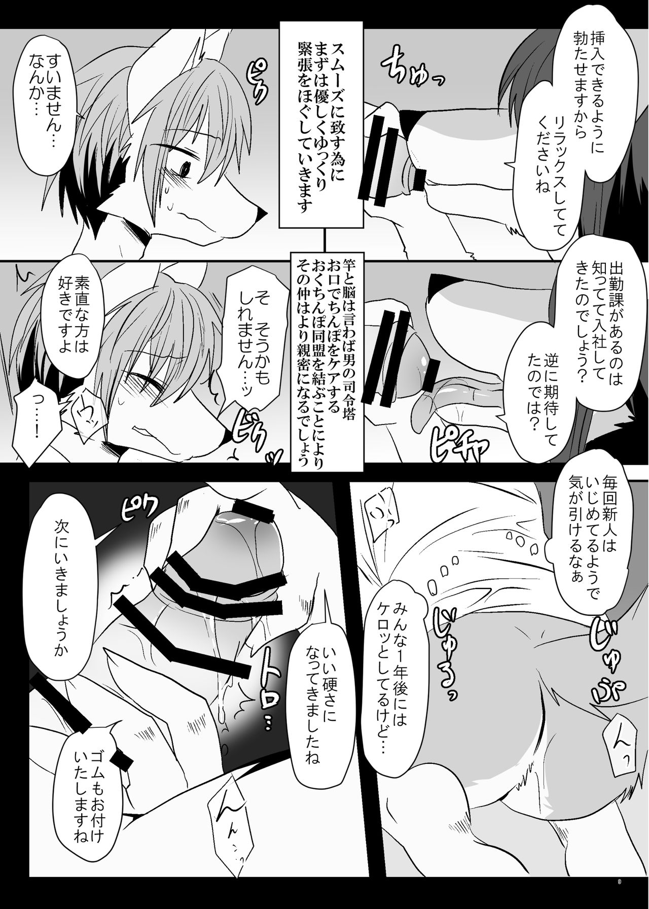 Hatsujou Shukkin-ka 1~5 Sairokushuu page 10 full