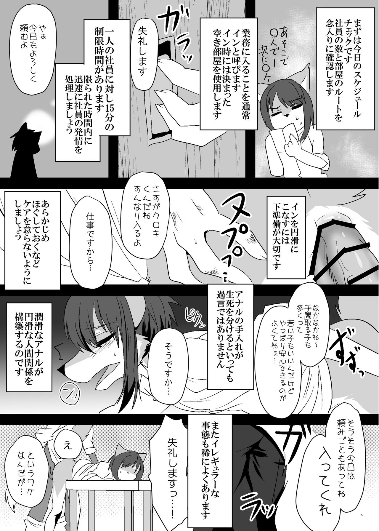 Hatsujou Shukkin-ka 1~5 Sairokushuu page 6 full