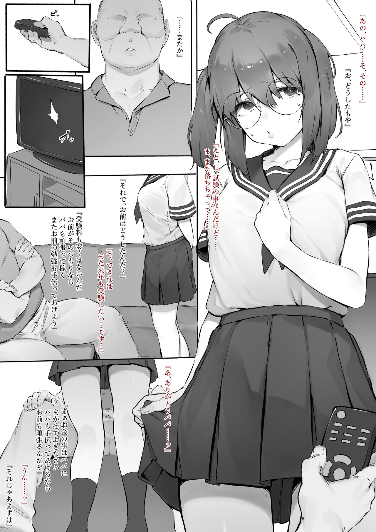 Babysitter Kunrenkou Yakumo Hen page 1 full