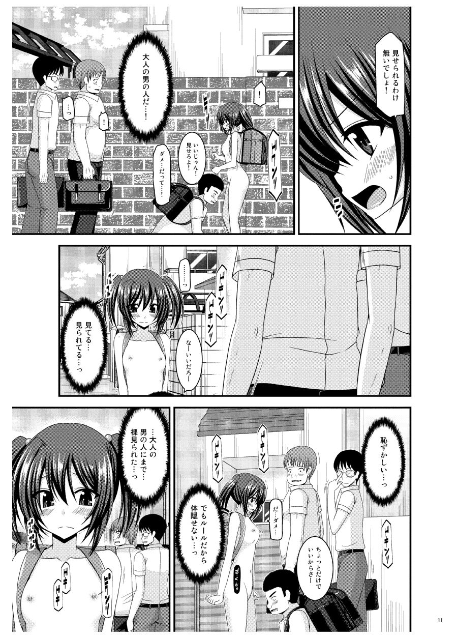 Omake of Phallus Matomemashita Vol. 3 page 10 full