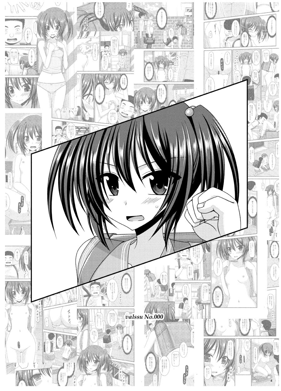 Omake of Phallus Matomemashita Vol. 3 page 3 full