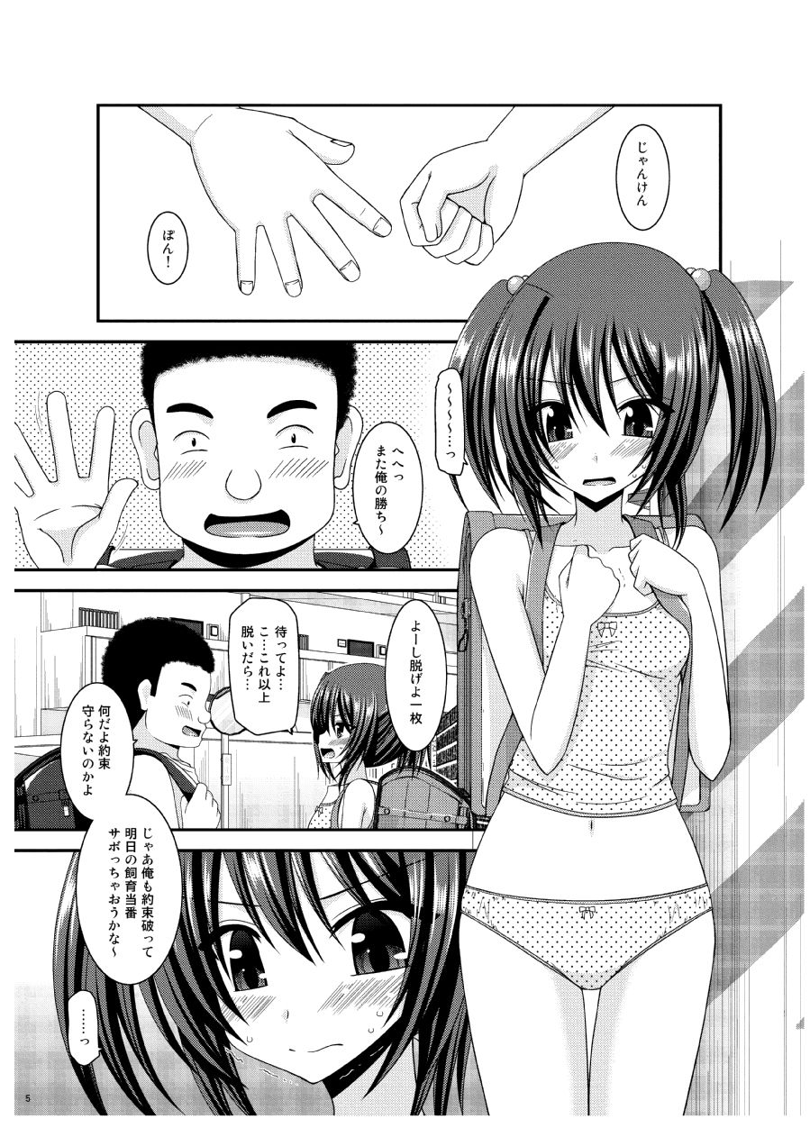 Omake of Phallus Matomemashita Vol. 3 page 4 full
