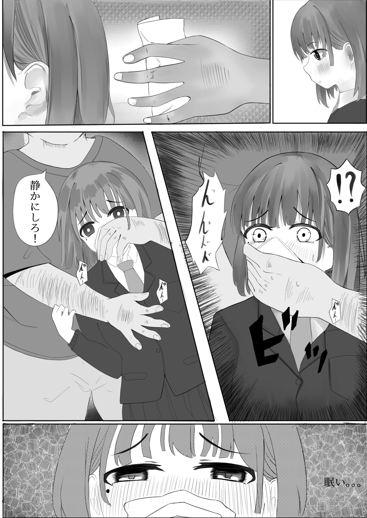 Eniwaa Cub page 4 full