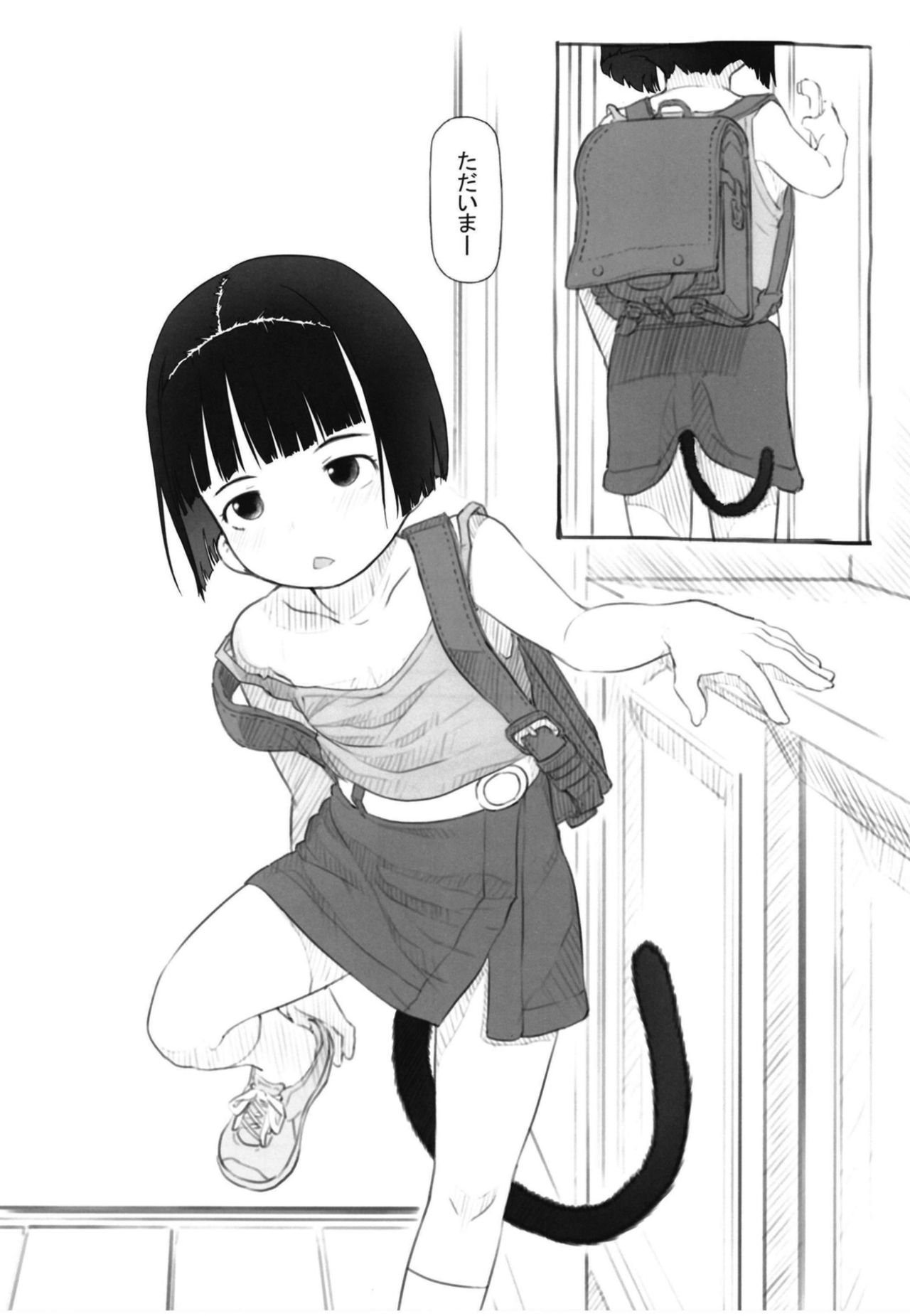 Irika no Shippo page 3 full