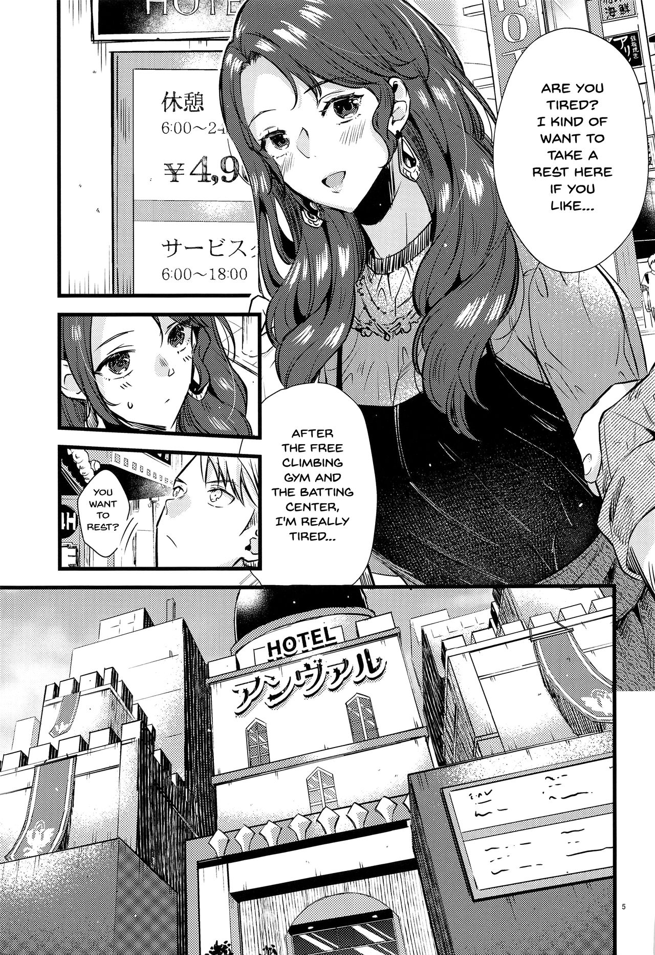 HOTEL Enbarr Sennyuusen | HOTEL Enbarr Infiltration page 4 full