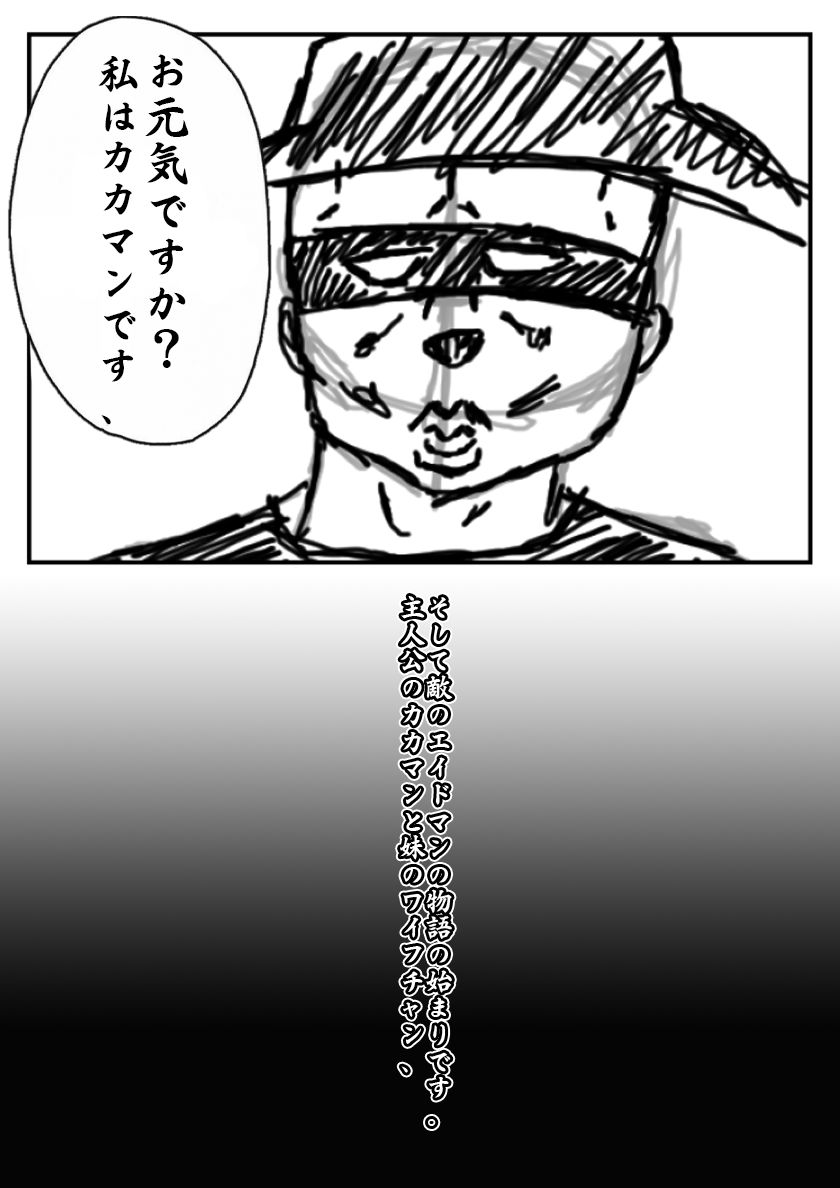 Kaqaman: The Ultimate Hero. Chapter 1 page 3 full