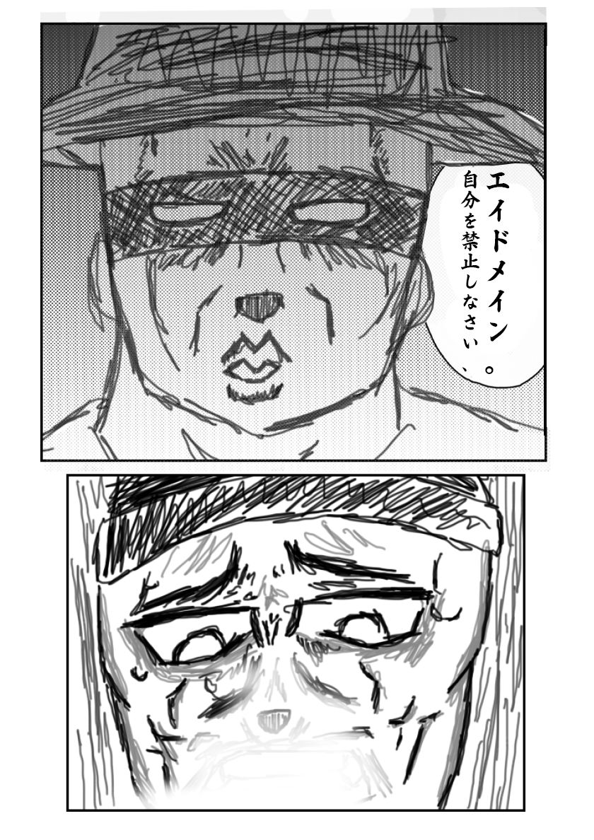 Kaqaman: The Ultimate Hero. Chapter 1 page 5 full