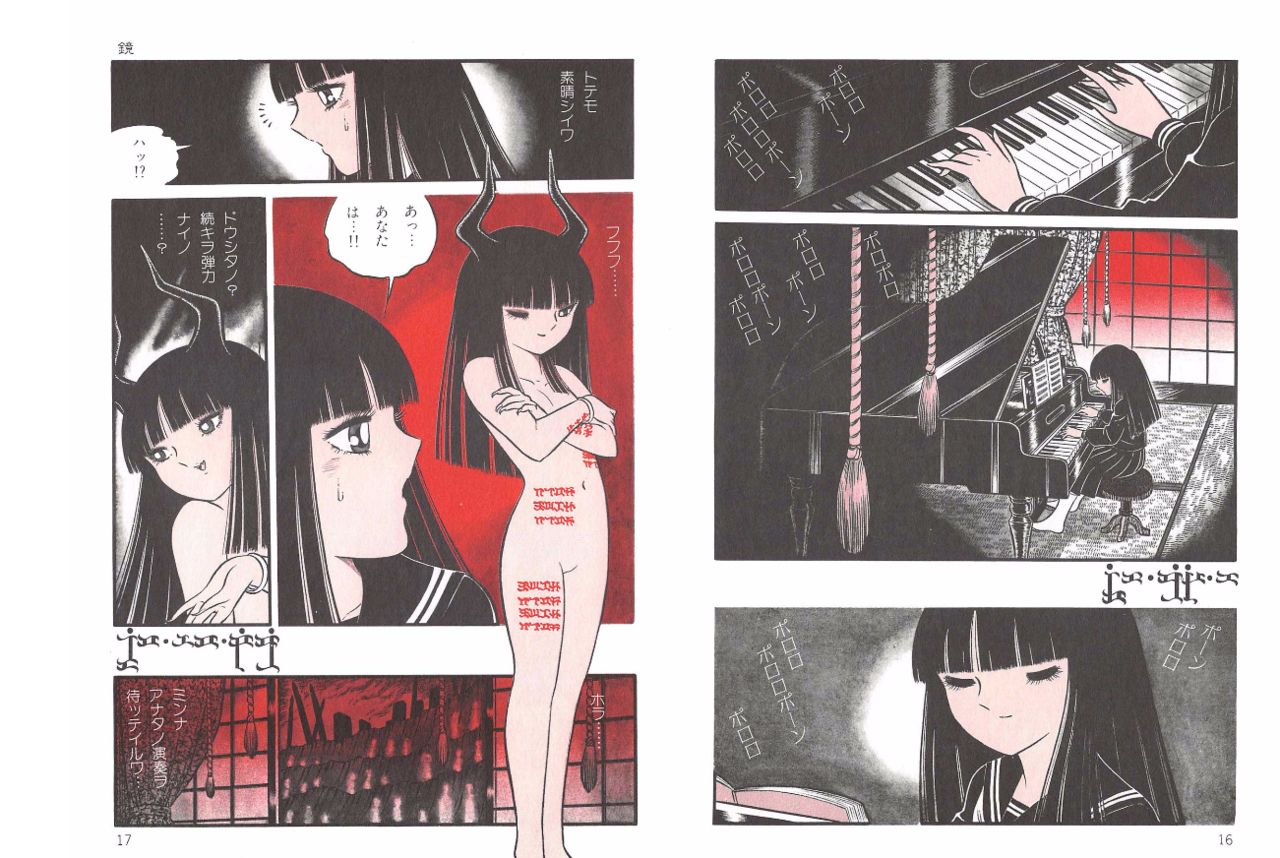 Yoruhime page 10 full