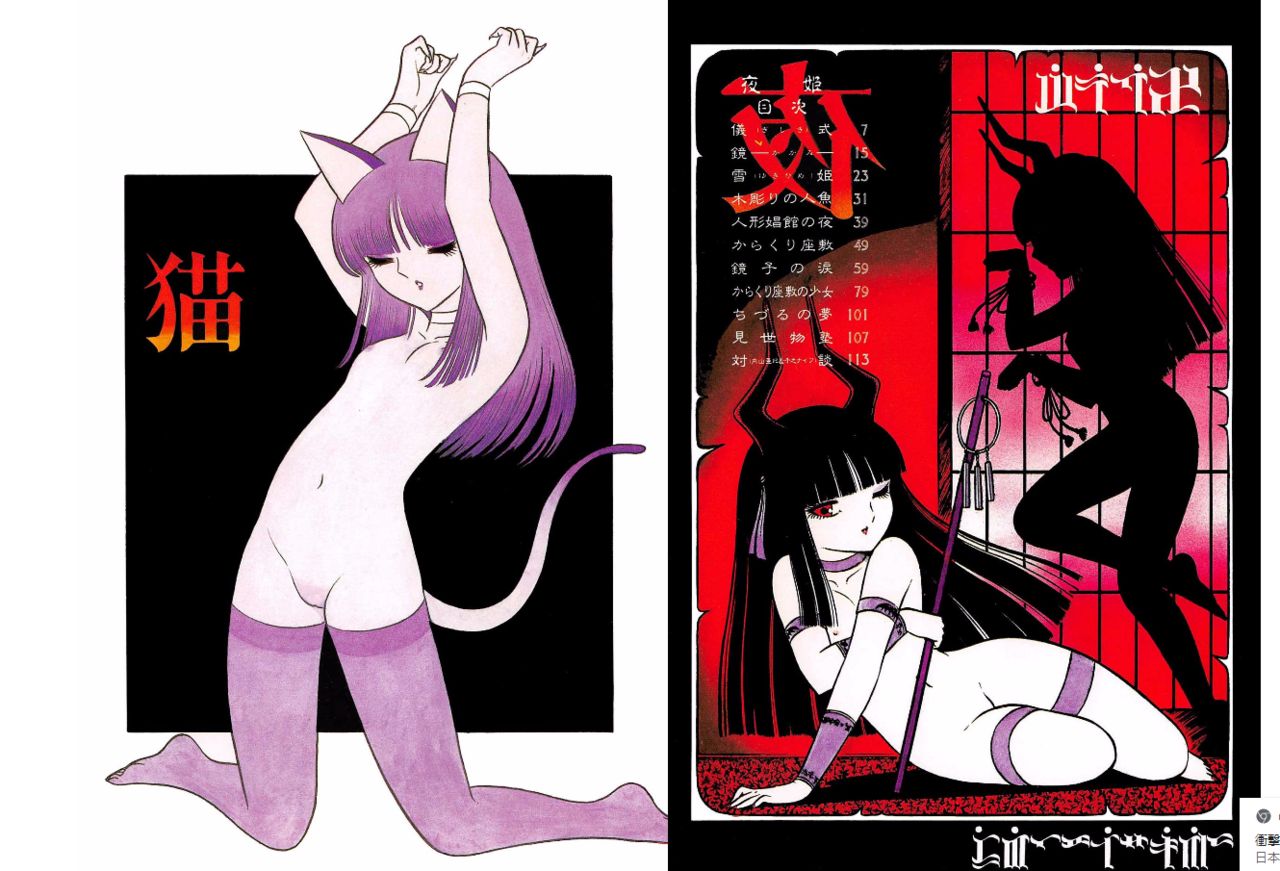 Yoruhime page 3 full